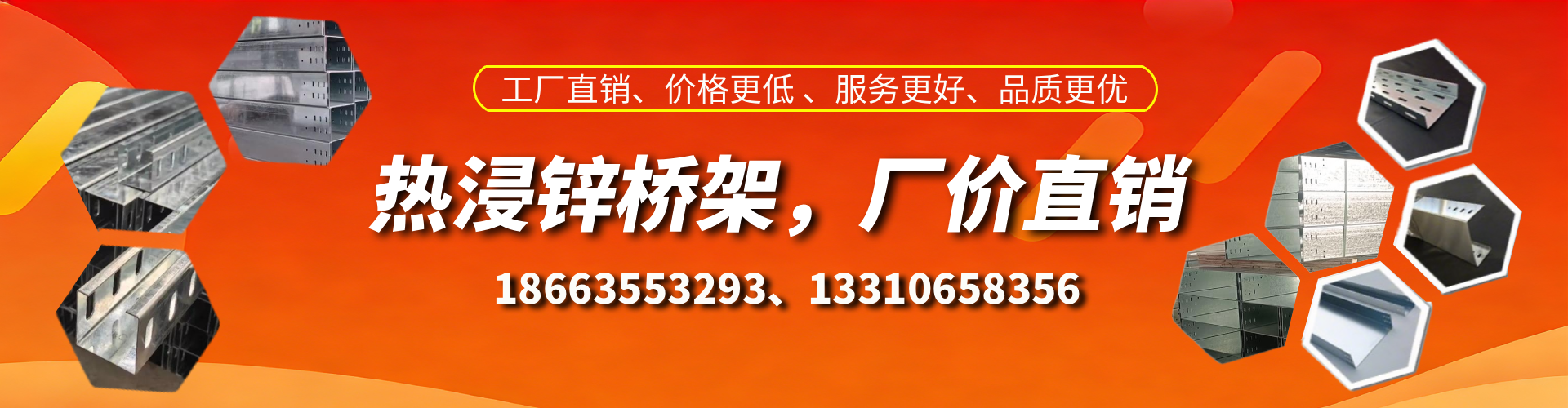 鄢陵热浸锌桥架厂家